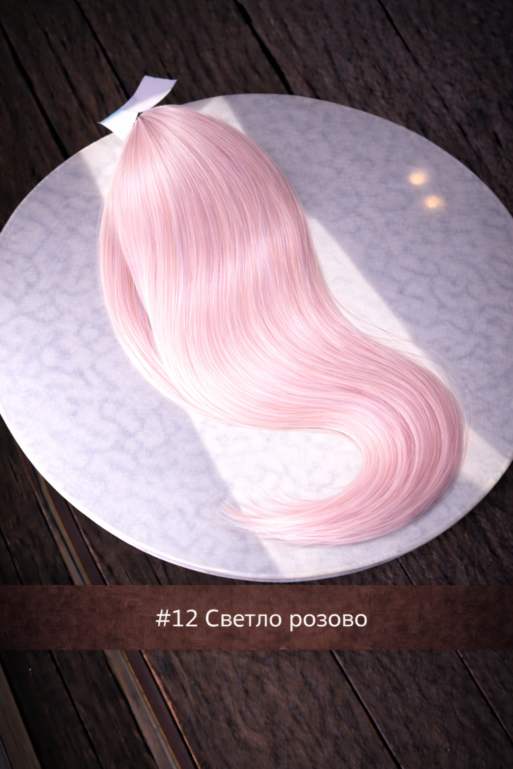 Светло розово